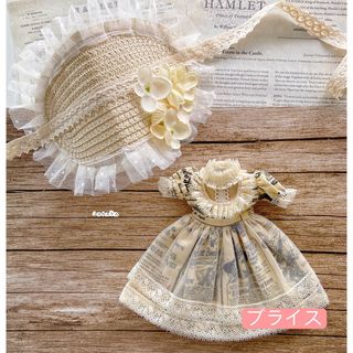 JANAYA ハンドメイド　ブライス服　麦わら帽子付きワンピース　2点セット(その他)