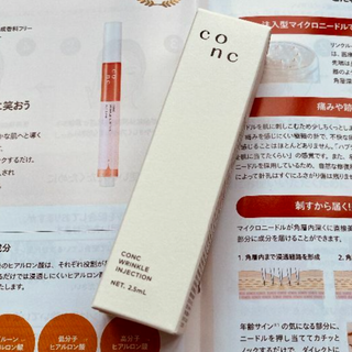 ユーグレナ(EUGLENA)の(新品)CONC コンク　リンクルインジェクション 2.5mL (美容液)(美容液)
