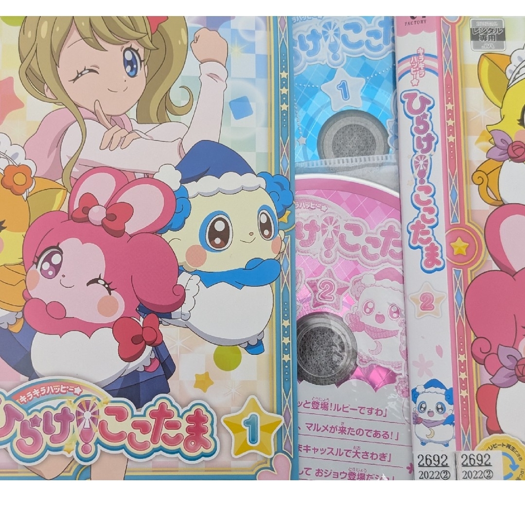 ひらけここたま1巻と2巻セットレンタルDVD エンタメ/ホビーのDVD/ブルーレイ(アニメ)の商品写真