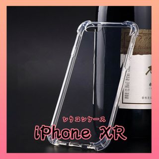 iPhone XR ケース クリア TPU シリコン アイフォン カバー 耐衝撃(iPhoneケース)