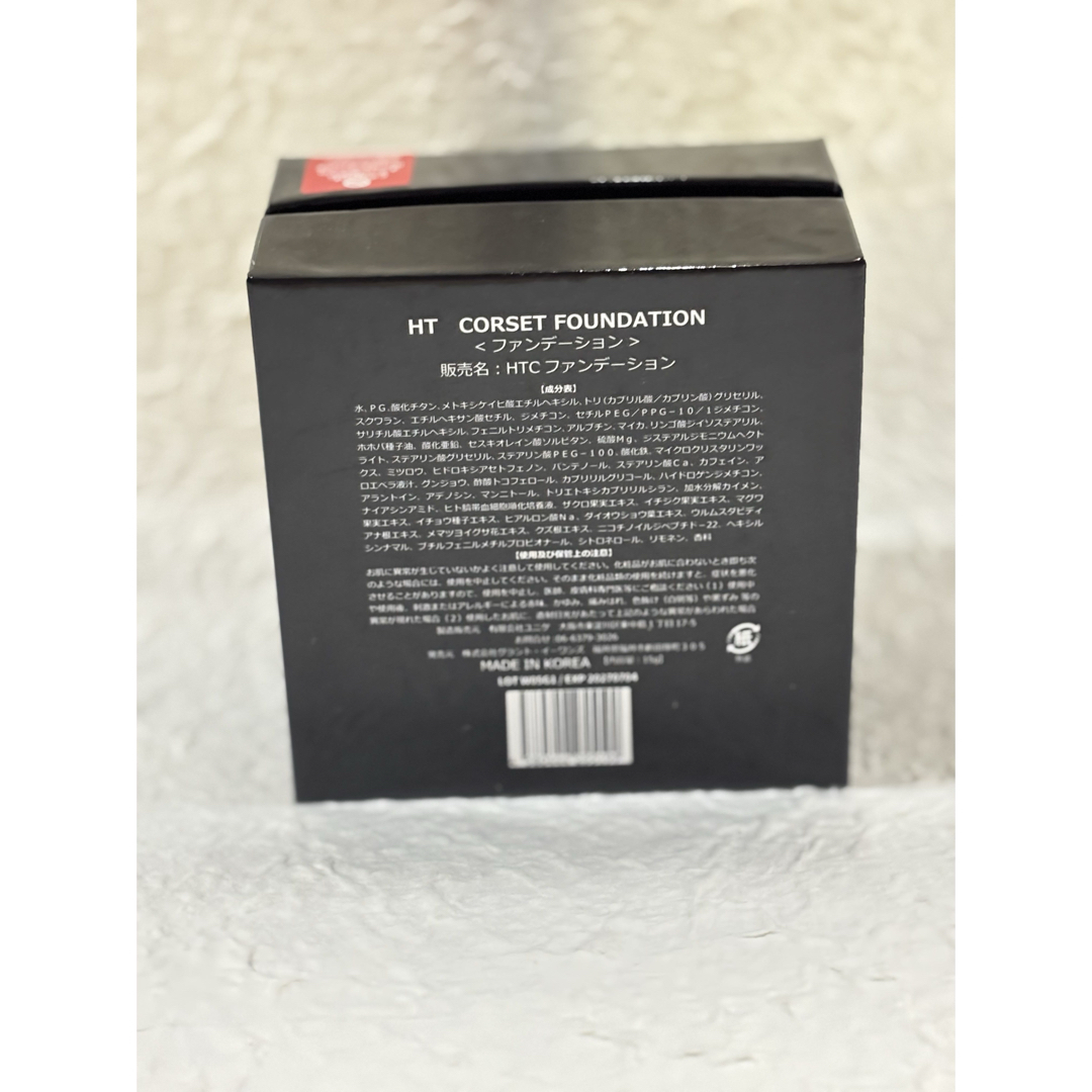 ハリトスHARITHOTH HT コルセットファンデーション 2箱セット箱なし コスメ/美容のベースメイク/化粧品(ファンデーション)の商品写真