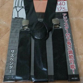 サスペンダー 男女兼用(サスペンダー)