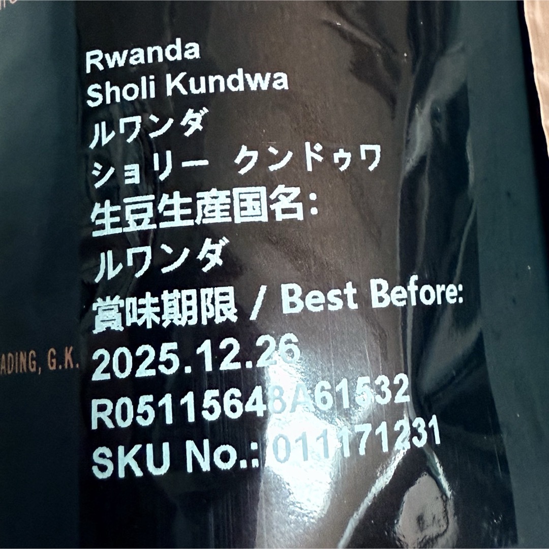 Starbucks(スターバックス)のスターバックス リザーブコーヒー 2種セット 食品/飲料/酒の飲料(コーヒー)の商品写真