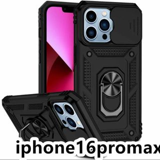 iphone16promaxケース  リング ブラック カメラ保護 耐衝撃1(その他)
