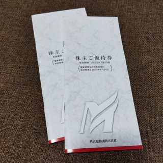優待券一式　名古屋鉄道　株主優待(鉄道乗車券)