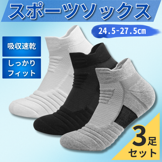 靴下 まとめ売り ソックス メンズ レディース 3足 カラー ショート(ソックス)