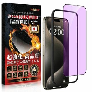 【色:ブルーライトカット_サイズ:iPhone 15 Pro 適用】iPhone(その他)