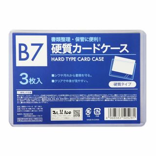 【特価セール】［B７×３０枚］ カードケース 硬質 ハードタイプ クリアケース(その他)