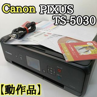 キヤノン(Canon)のCanon PIXUS TS5030 インクジェットプリンター キャノン(PC周辺機器)