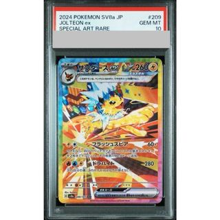 ポケモン(ポケモン)の【PSA10】サンダースex SAR 209/187(シングルカード)