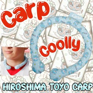 ヒロシマトウヨウカープ(広島東洋カープ)のカープスラィリークーリイLサイズ！新デザイン！おまけ付き♪(応援グッズ)