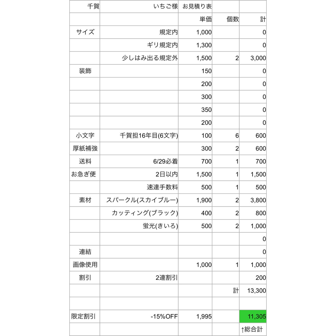 250026】いちご様 専用ページ うちわ屋さん-オンライン人気商品