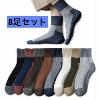 8足 防寒靴下 メンズ スポーツ ソックス防寒 極厚裏パイル 24-28cm(ノーカラージャケット)