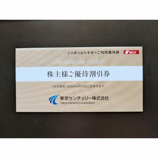 東京センチュリー株主優待　ニッポンレンタカー　ご利用優待券　3000円分(その他)