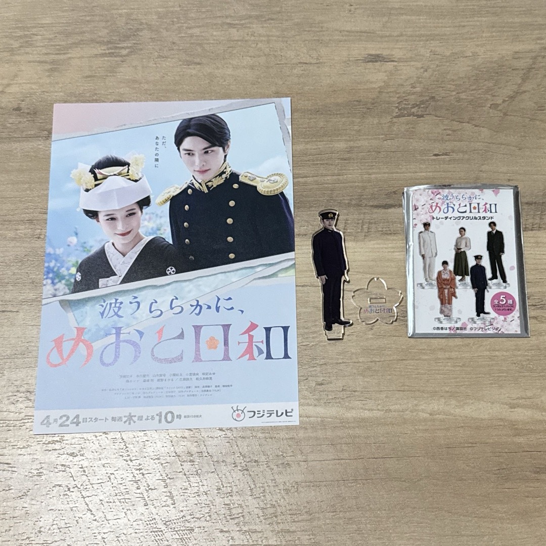 波うららかに、めおと日和 本田響矢 江端瀧昌 アクスタ フライヤー セット エンタメ/ホビーのタレントグッズ(男性タレント)の商品写真