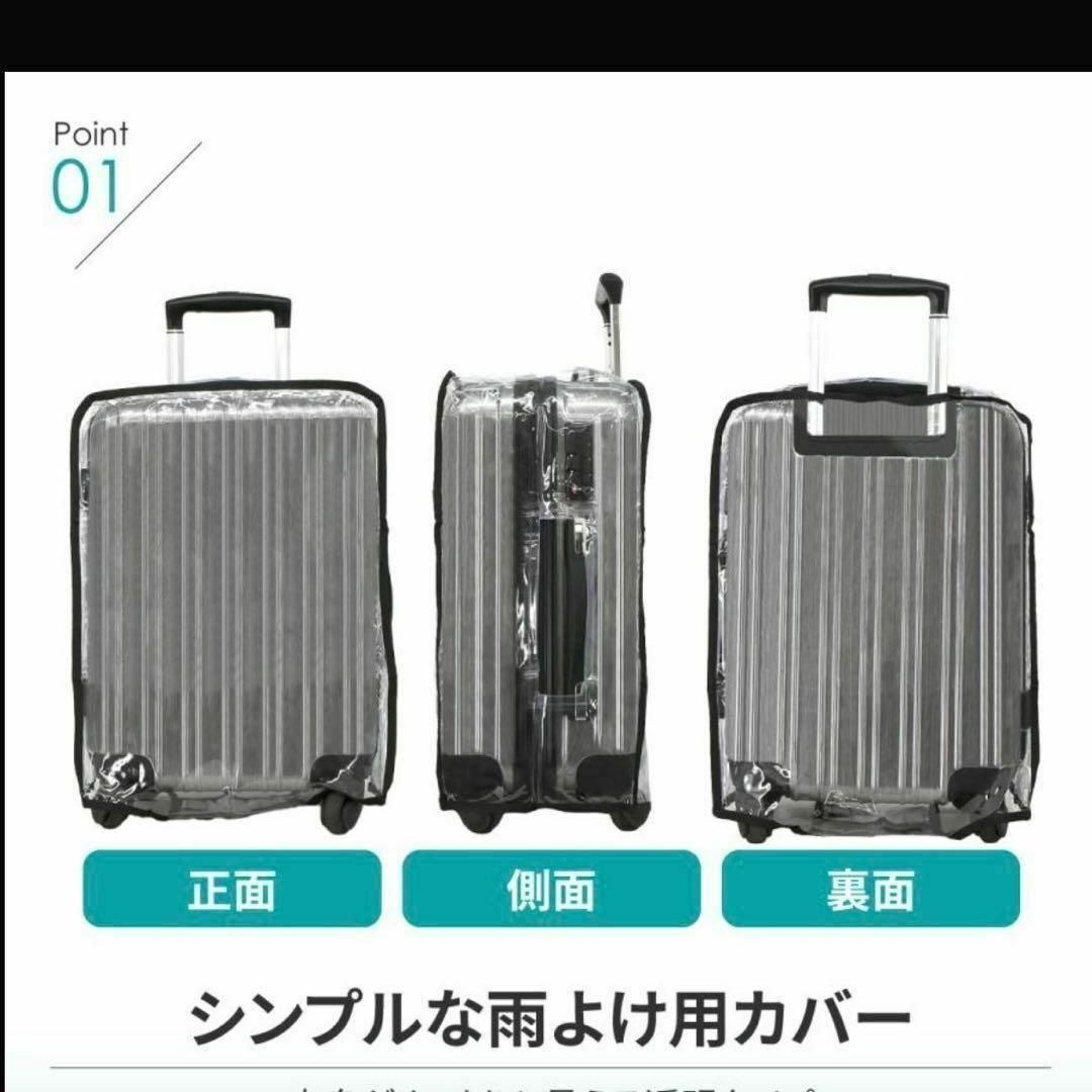 スーツケースカバー キャリーケースカバー 透明 防水　汚れ防止　28インチ インテリア/住まい/日用品の日用品/生活雑貨/旅行(旅行用品)の商品写真