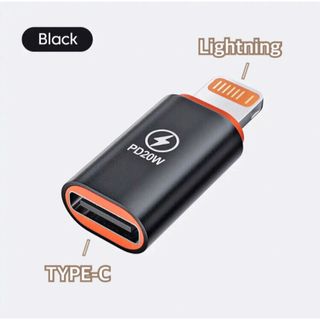 TypeC to Lightning 変換アダプタ PD急速充電（ブラック）1個(その他)