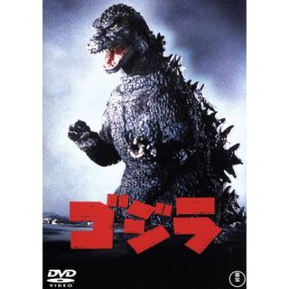 ゴジラ（昭和５９年度作品）(日本映画)