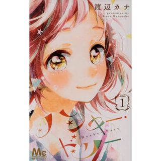 ハンキー・ドリー(１) マーガレットＣ／渡辺カナ(著者)(少女漫画)