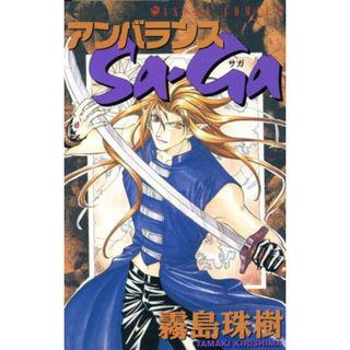 アンバランスＳａＧａ あすかＣ／霧島珠樹(著者)(少女漫画)