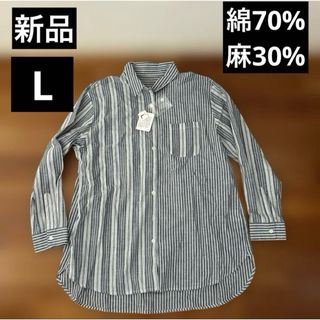 新品　薄手　麻混　長袖シャツ　Lサイズ(シャツ/ブラウス(長袖/七分))