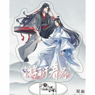 魔道祖師 アクリルスタンド 二人 5734(その他)