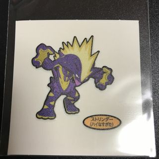 ポケモン(ポケモン)の191弾　ストリンダー　ハイなすがた(キャラクターグッズ)
