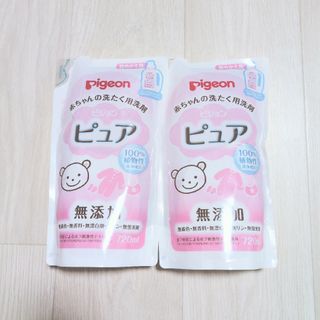 ピジョン(Pigeon)の【 新品未開封 】Pigeon ピュア 無添加洗剤 720ml 2個セット(その他)