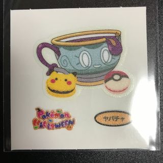 ポケモン(ポケモン)の206弾　ヤバチャ(キャラクターグッズ)