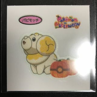 ポケモン(ポケモン)の206弾　パピモッチ(キャラクターグッズ)