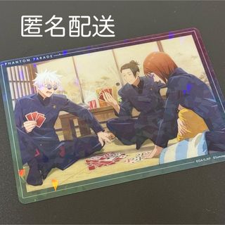 ジュジュツカイセン(呪術廻戦)の呪術廻戦　懐玉　ファントムパレード　幻影夜行　クリアカード　五条 悟　夏油　家入(キャラクターグッズ)