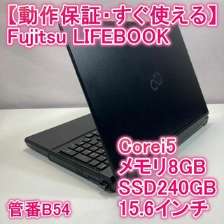 フジツウ(富士通)のFujitsu 富士通 ノートパソコン i5 SSD Windows11 PC(ノートPC)