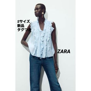 ザラ(ZARA)の【完売品】ZARA フリル付きフルイドトップス Sサイズ　新品　パステルブルー(シャツ/ブラウス(半袖/袖なし))