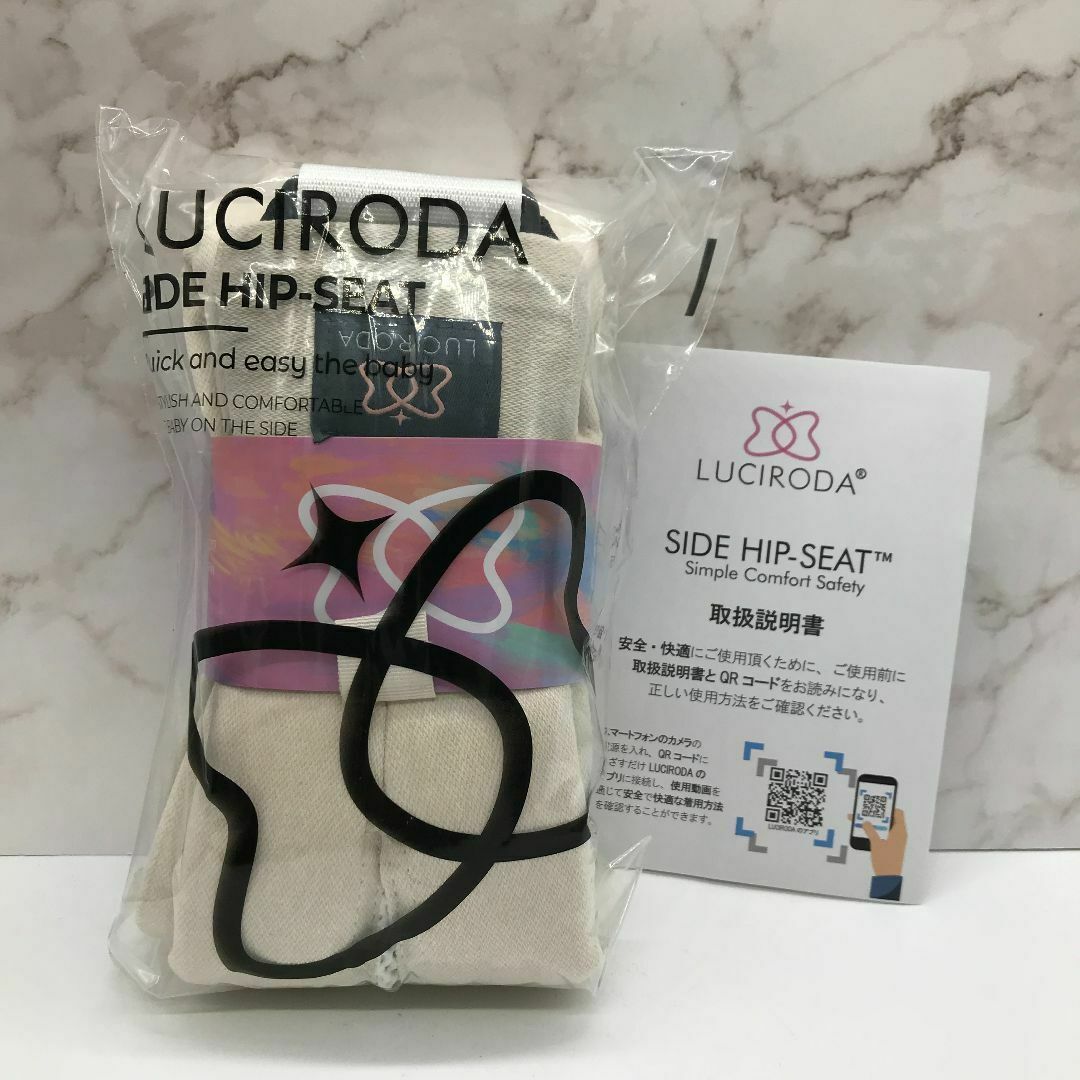 ⚫️LUCIRODAルシロダ　サイドヒップシート アイボリー キッズ/ベビー/マタニティの外出/移動用品(スリング)の商品写真