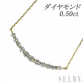 K18YG ダイヤモンド ペンダントネックレス 0.50ct(ネックレス)