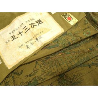 平和屋着物▽人間国宝 南部芳松の息子 伝統工芸伝承者彫刻 南部幸雄 型染 小紋 単衣 五十三次選 鬼しぼ縮緬 証紙付き 正絹 逸品 DAAT4425du(着物)