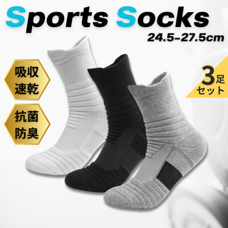 靴下 まとめ売り ソックス スポーツソックス メンズ レディース 3足 カラー(ソックス)