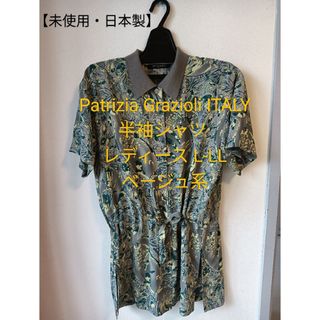 【未使用・日本製】パトリツィア グラツィオーリ 半袖シャツ レディース L-LL(シャツ/ブラウス(半袖/袖なし))