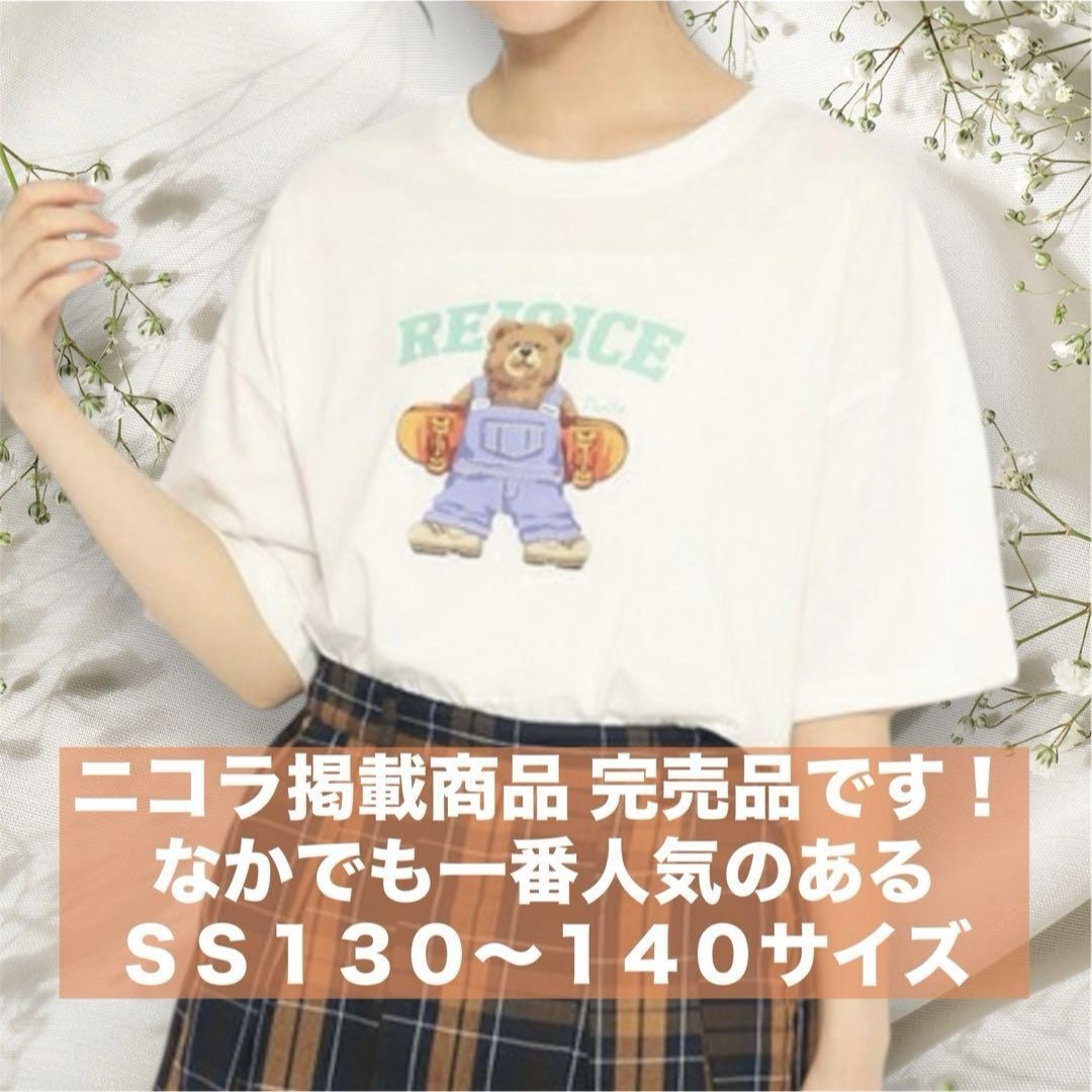 PINK-latte(ピンクラテ)の新品タグ付き✨ ピンクラテ PINK-latte ニコラ掲載 Tシャツ 130 キッズ/ベビー/マタニティのキッズ服女の子用(90cm~)(Tシャツ/カットソー)の商品写真