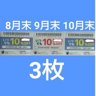 物語コーポレーション 焼肉きんぐ ゆず庵 丸源ラーメン 3枚_(レストラン/食事券)