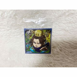 【即購入OK】キングダムウエハースシール 昌平君(しょうへいくん)(その他)
