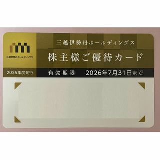 三越伊勢丹ホールディングス　株主優待券(ショッピング)