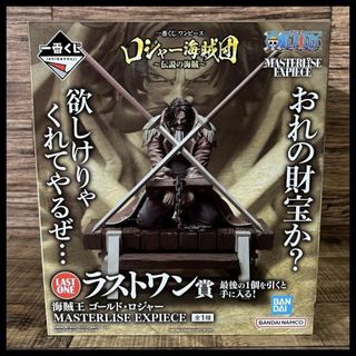 バンダイ(BANDAI)の新品 未開封 一番くじ ラストワン賞 ロジャー海賊団 海賊王 ゴールドロジャー(アニメ/ゲーム)