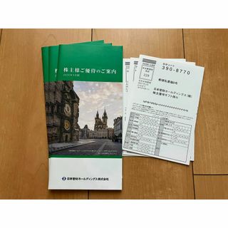 日本管財　株主優待　カタログギフト　2000円ｘ3セット　匿名発送(ショッピング)