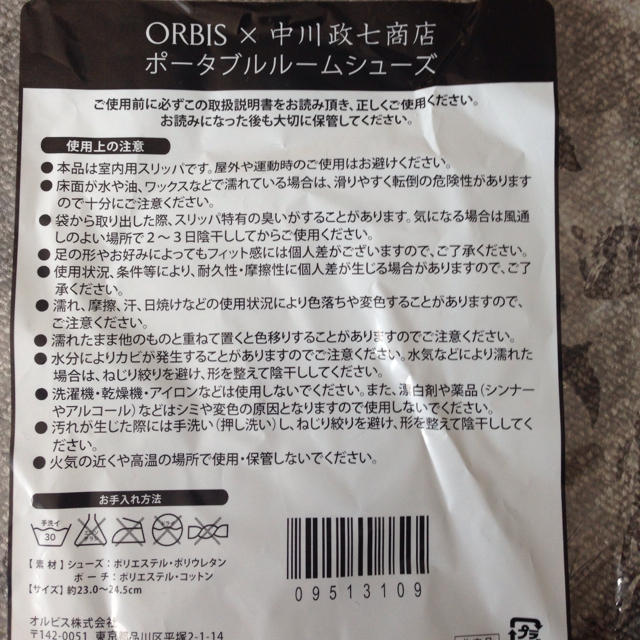 ORBIS(オルビス)のポータブルシューズ レディースの靴/シューズ(サンダル)の商品写真