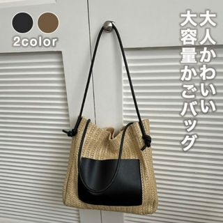 即発送⭕️フェイクレザー コンビ ストローバッグ メッシュ ブラウン 人気 海外(かごバッグ/ストローバッグ)