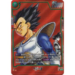 【パラレル】ドラゴンボールスーパーカードゲーム  SB01-025 ベジータ (SR☆ スーパーレア) フュージョンワールド MANGA BOOSTER 01(シングルカード)