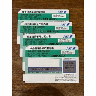 ANA 全日空 株主優待券4枚(その他)