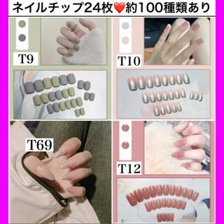 ネイルチップ つけ爪 付け爪 量産型 接着剤 ロング ショート 24枚入り 3(つけ爪/ネイルチップ)