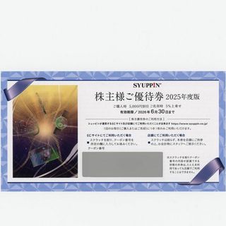 最新 シュッピン 株主優待券 SYUPPIN(ショッピング)